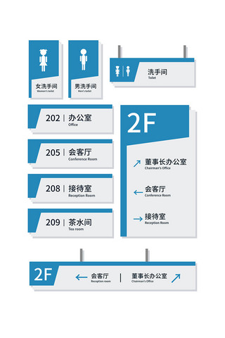 蓝色大气公司导视牌设计