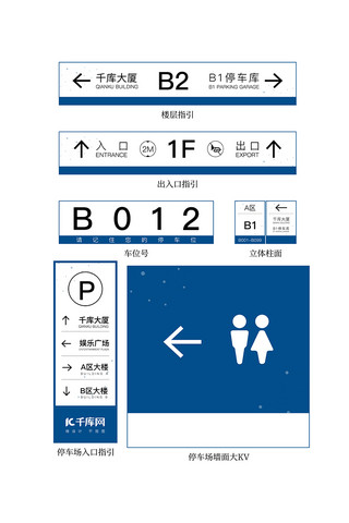 公司指示牌海报模板_创意精美公司企业导视牌