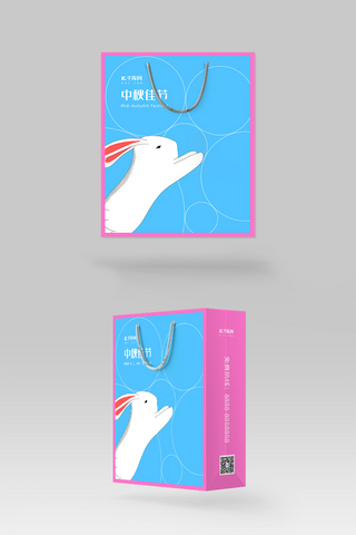 中秋佳节蓝色粉色创意月饼手提袋纸袋包装样机设计