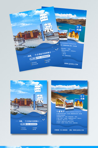 西藏布达拉宫旅游宣传海报