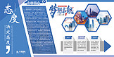 大气简洁商务蓝色几何企业文化墙展板