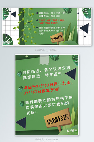 简约格子图形纹理店铺公告电商banner