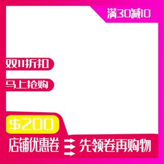 淘宝主图模版海报模板_购物淘宝主图模版