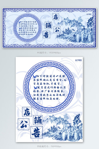 青花瓷花纹蓝色中国风店铺公告电商banner