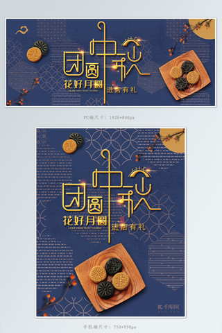 创意简约中秋节banner