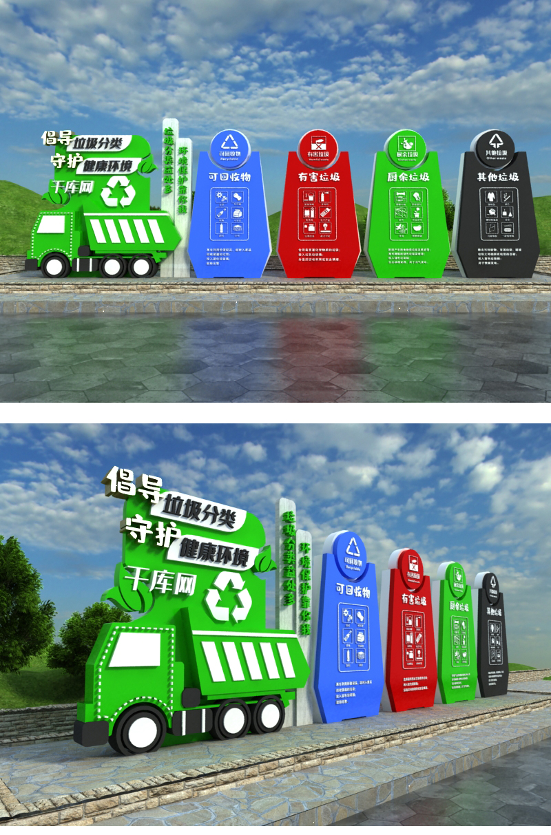 文化墙海报模板_户外垃圾分类橱窗雕塑环保文化墙指示牌公示栏长廊