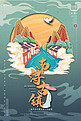 中国地标旅行时光之南浔古镇国潮风格插画海报