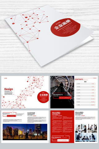 红色简介海报模板_红色简洁企业通用画册画册画册封面