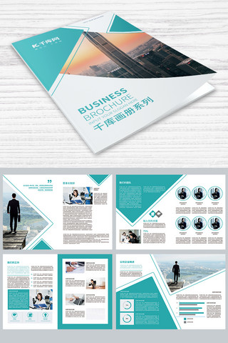 企业文化海报模板_整套工业宣传画册画册封面画册封面