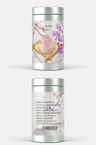 花茶玫瑰海报模板_千库原创茶叶包装罐设计