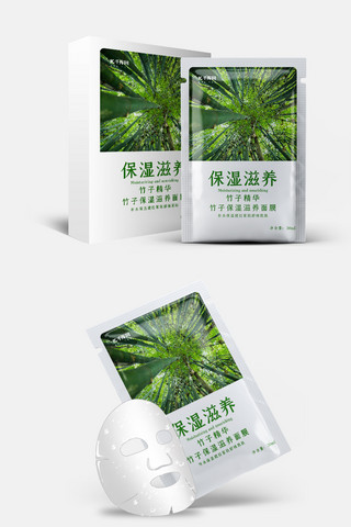 创意简约保湿滋养竹子面膜包装设计