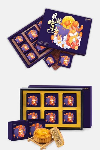 中秋节紫色国潮风格插画月饼包装