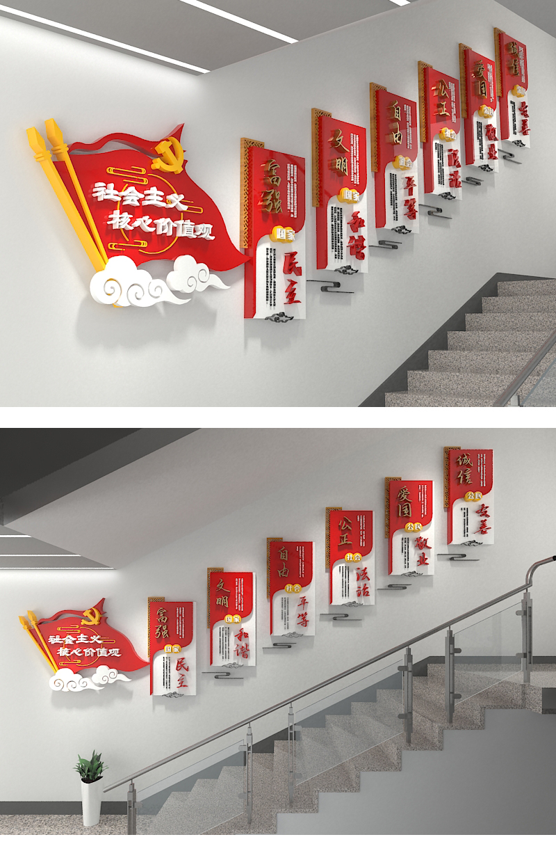 楼道社会主义核心价值观文化墙党风基层形象墙图片
