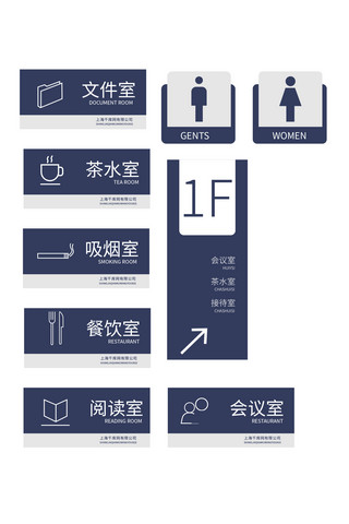 指示牌海报模板_蓝色VI导视牌休闲娱乐商业楼导视门牌