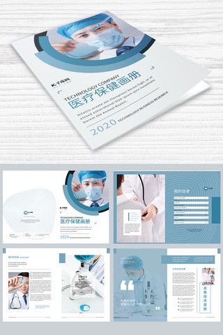 简介大气封面设计海报模板_大气简洁科技医疗画册