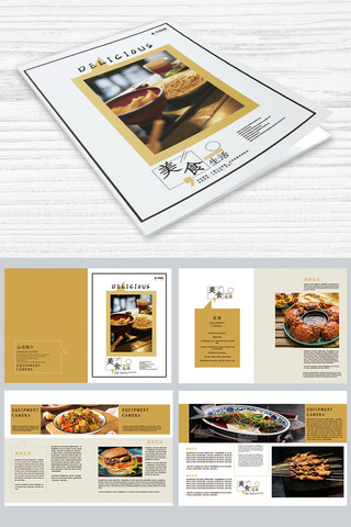 餐饮画册设计海报模板_创意精品美食画册设计