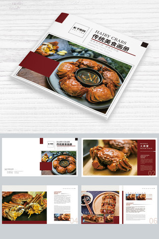 美味海鲜美食海报模板_整套大闸蟹美食画册