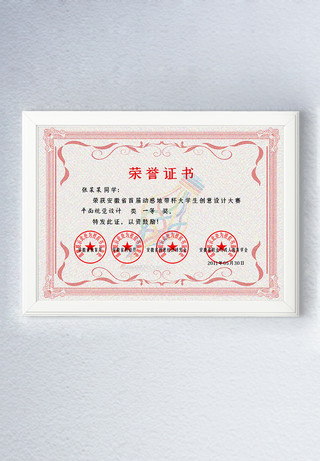 欧式海报模板_红色欧式荣誉证书