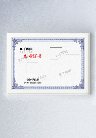 证书展示海报模板_蓝色结业证书模板