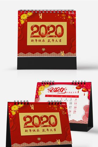 中国风喜庆瑞鼠海报模板_2020年挂历鼠年日历鼠年台历