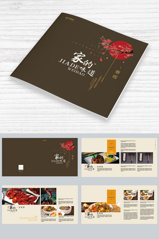 海报模板_中国风美食画册模版设计