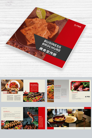 美食红色美味食物海报模板_传统红色简洁美食画册模版封面