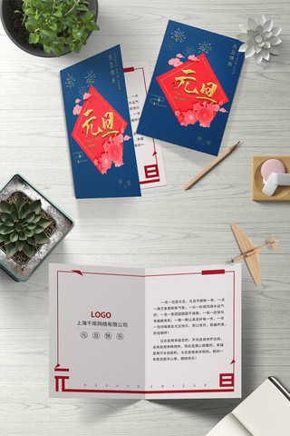 中国风创意元旦快乐贺卡