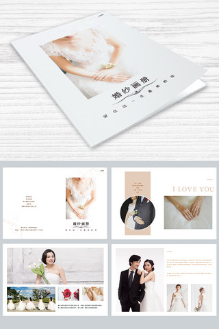 设计婚纱海报模板_简洁文艺婚纱画册通用模版