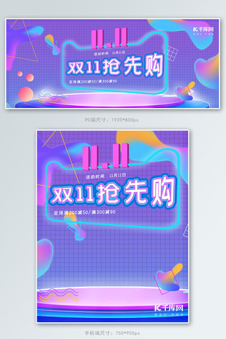 紫色漂浮物海报模板_双11大促数码家电海报banner