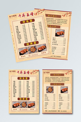 餐厅菜单简约海报模板_菜谱黄色清新餐厅菜单最新宣传单