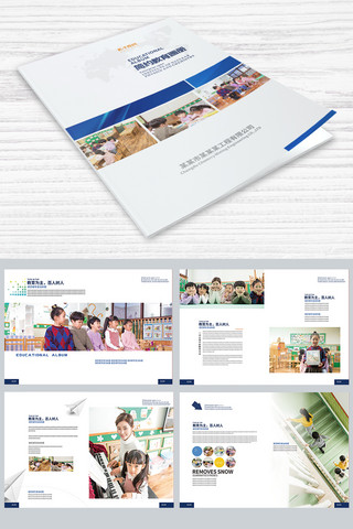 学校教育品牌版式设计海报模板_蓝色个性简约教育画册