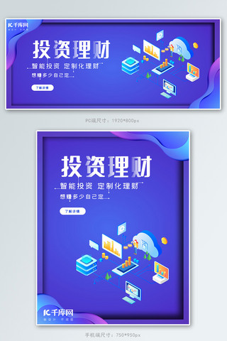 25D商务金融投资高清banner