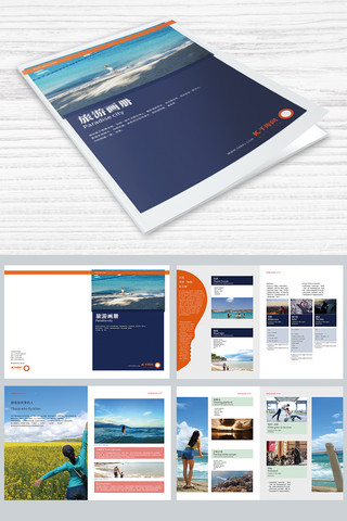 作品集海报模板_简约大气旅游画册模版设计