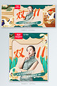 双11国潮中国风女装banner