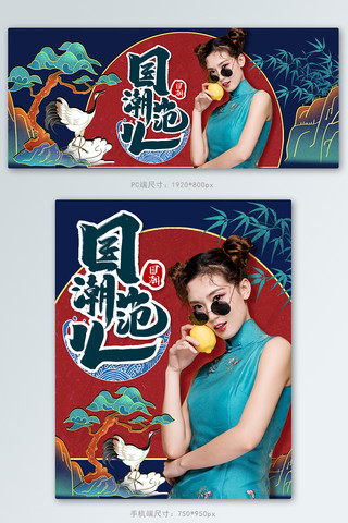 国潮中国风蓝色天猫双十狂欢节双11淘宝banner
