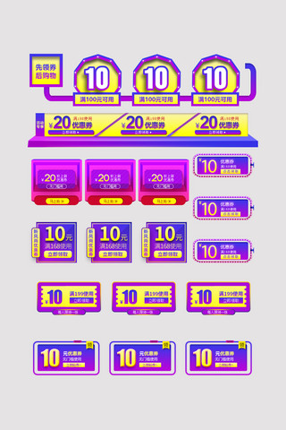 金色高铁图标海报模板_电商高挡满减通用促销标签优惠券