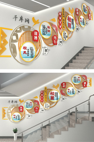 水墨背景墙海报模板_创意中式师德师风传统美德校园学校楼梯文化墙