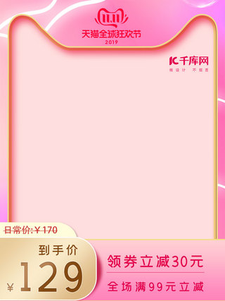 双十一主图海报模板_电商双11促销粉色渐变竖版主图