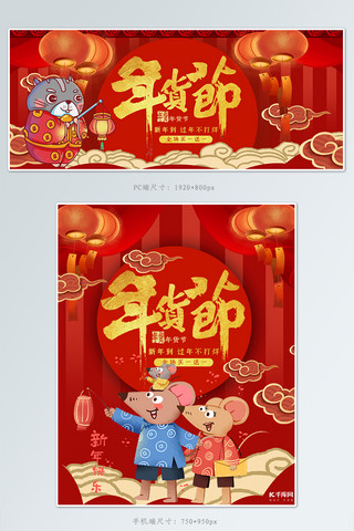 年货2020海报模板_红色喜庆年货节banner