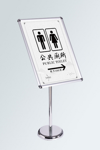卫生间指示牌海报模板_中国风公共厕所指向牌