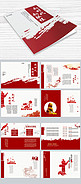 中国风党建画册设计封面