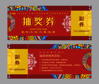 少数民族老人海报模板_千库原创红色民族风新年抽奖券