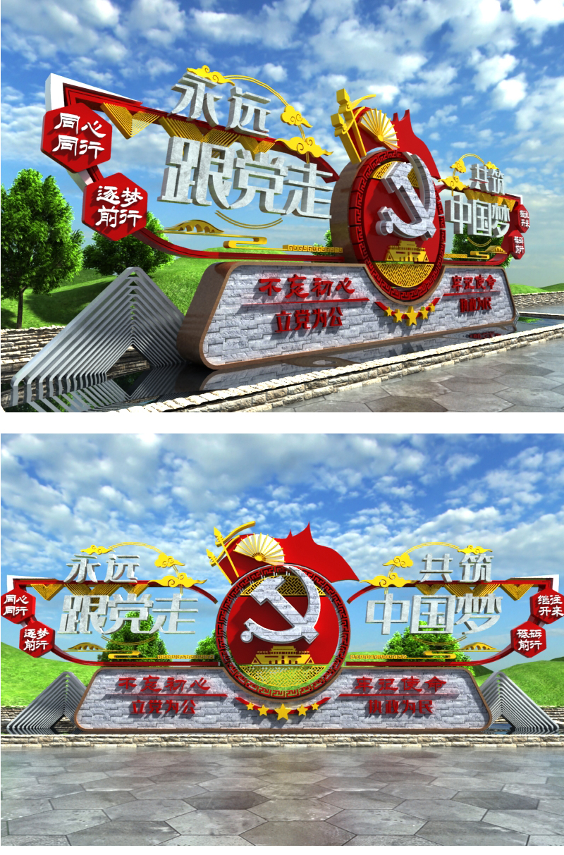 户外宣传栏橱窗雕塑不忘初心文化墙党务公开公示栏长廊