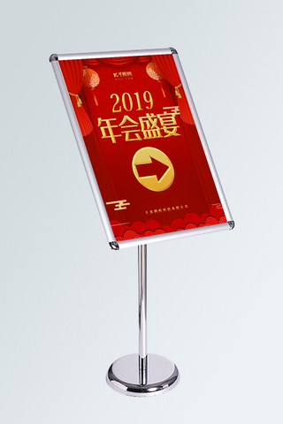 中国风2019年会盛宴指示牌