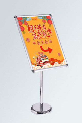 指示牌海报模板_中国风年会主会场指示牌