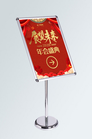 公司指示牌海报模板_创意中国风年会盛典指示牌