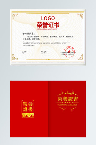 证书海报模板_千库原创金色简约欧式边框双面荣誉证书