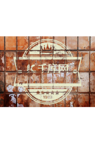 脏瓷砖墙上logo标志贴图样机模板