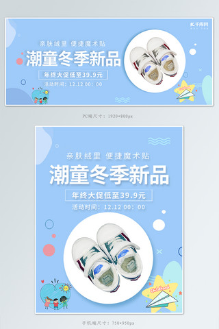 年终大促童鞋活动banner