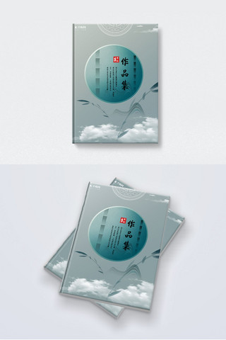 蓝灰色简约中国风作品集封面